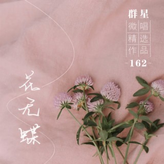 思念疯了 lyrics | Boomplay Music