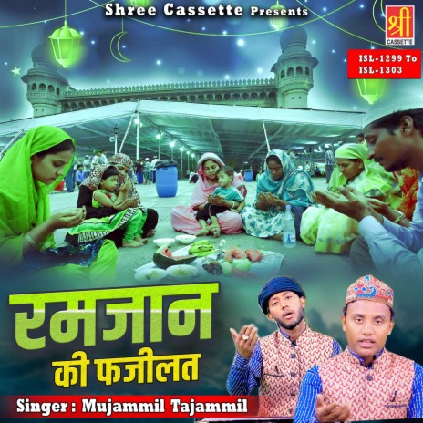 Mere Chhote Bade Sarkar | Boomplay Music