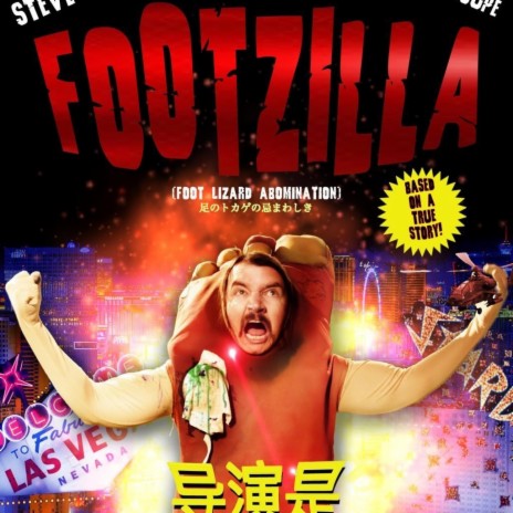 Footzilla Crush Kill | Boomplay Music