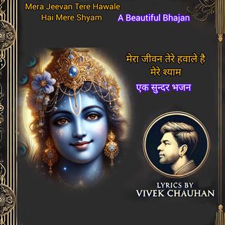 Mera Jeevan Tere Hawale