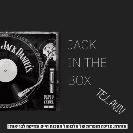 Ital (Jack In The Box Version) ft. Jack In The Box | Boomplay Music