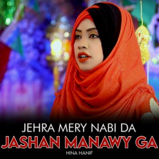 Jehra Mery Nabi Da Jashan Manawy Ga