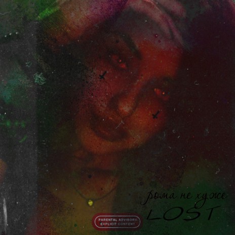 Lost