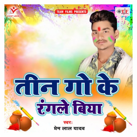 Tin Go Ke Rangale Biya | Boomplay Music