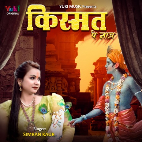 Kismat Pe Naaz | Boomplay Music