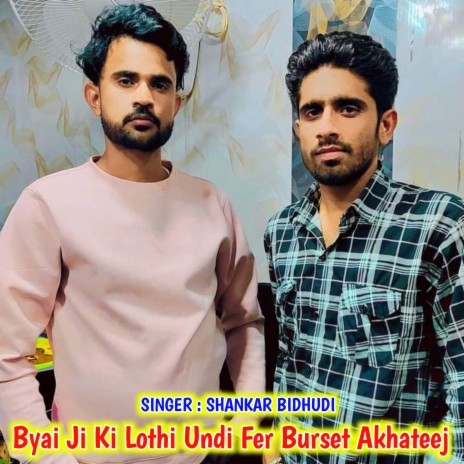 Byai Ji Ki Lothi Undi Fer Burset Akhateej ft. Samay Singh Peelwal | Boomplay Music