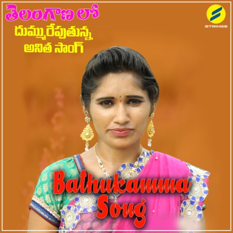 Bathukamma Song ft. Manju | Boomplay Music