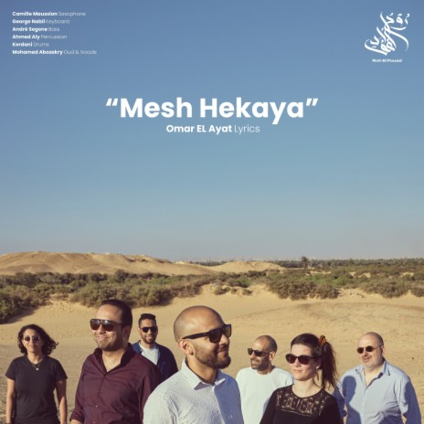 Mesh Hekaya | Boomplay Music