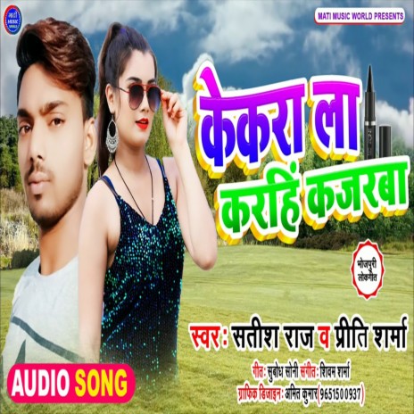 Kekara La Karihe Kajarawa (Bhojpuri Song) ft. Preeti Sharma | Boomplay Music