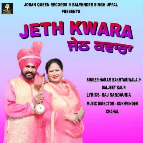 Jeth Kwara ft. Daljeet Kaur | Boomplay Music