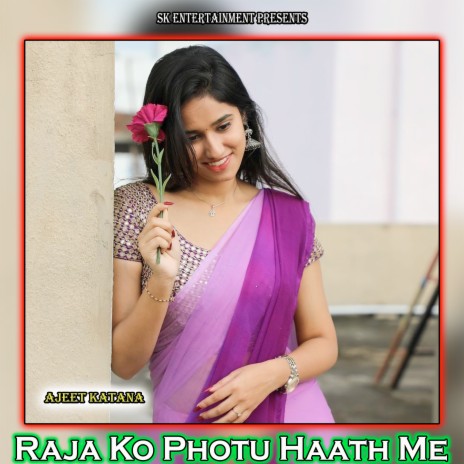 Raja Ko Photu Haath Me | Boomplay Music