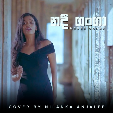 Nadee Ganga (Cover Version) ft. Chitral 'Chity' Somapala & Dushan Jayathilake | Boomplay Music
