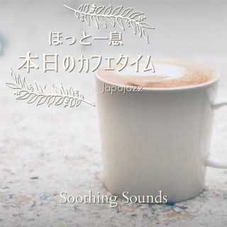 ほっと一息本日のカフェタイム - Soothing Sounds