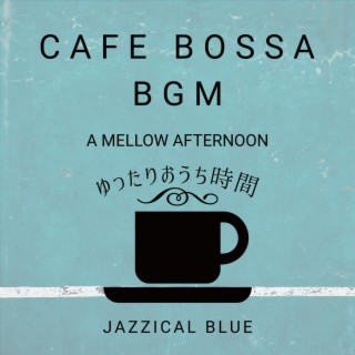 Cafe Bossa BGM:ゆったりおうち時間 - A Mellow Afternoon