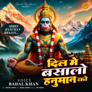 Dil Me Basalo Hanuman Ko