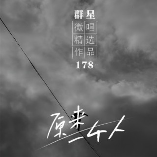 月与花 lyrics | Boomplay Music