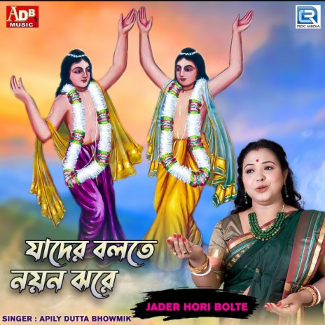 Jader Hori Bolte | Boomplay Music