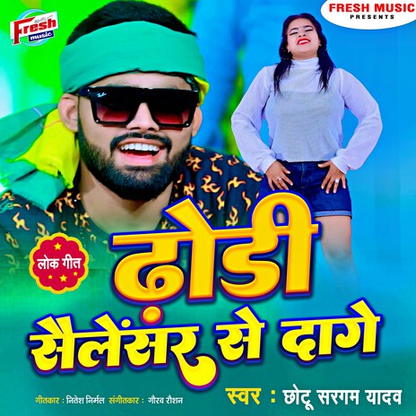 Dhodi Silencer Se Dage | Boomplay Music