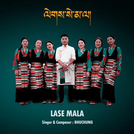 Lase mala (ལེགས་སེ་མ་ལ') | Boomplay Music