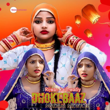 Dhokebaaz Madam Mewati | Boomplay Music