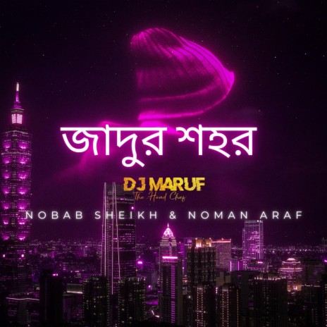 Jadur Shohor ।। যাদুর শহর ।। Dj Maruf ft. Nobab sheikh & Noman araf | Boomplay Music