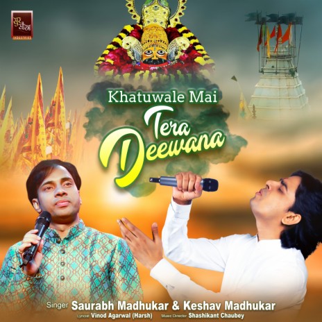 Khatuwale Mai Tera Deewana Khatu Shyam Bhajan (Shyam Baba Bhajan) ft. Keshav Madhukar | Boomplay Music