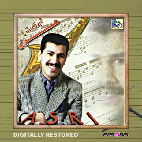 Aar lah alahbab / عار الله الحباب | Boomplay Music