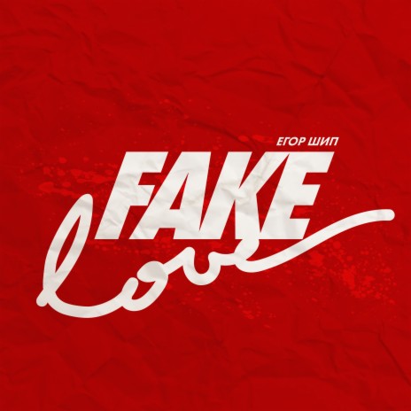 Fake Love | Boomplay Music