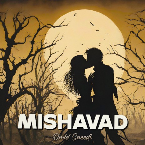Mishavad (It Could Happen) | Boomplay Music