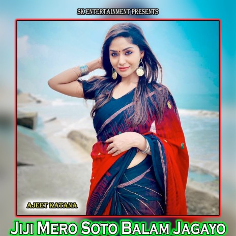 Jiji Mero Soto Balam Jagayo | Boomplay Music