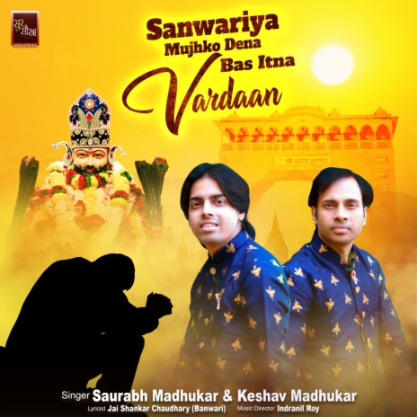 Sanwariya Mujhko Dena Bas Itna Vardaan Khatu Shyam Bhajan (Shyam Baba Bhajan) ft. Keshav Madhukar | Boomplay Music