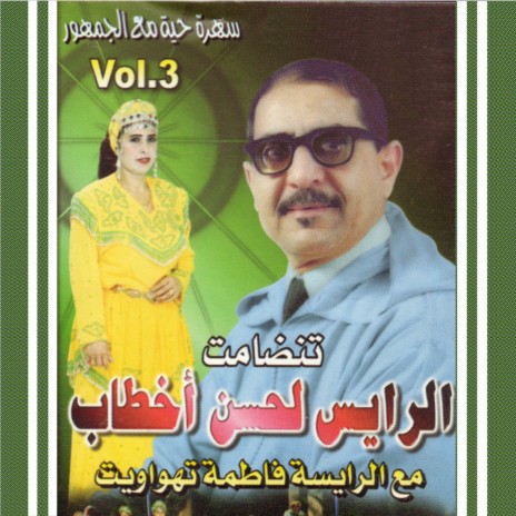 Larzaq Ukan (feat. Fatima Tahwawit)
