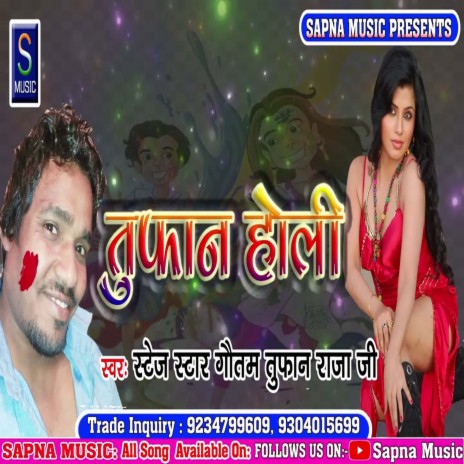 Toofan Holi (Bhojpuri Song) | Boomplay Music