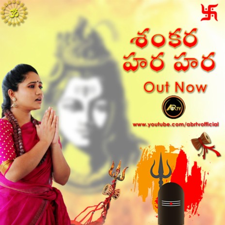 shankara hara hara | Boomplay Music