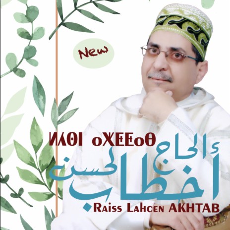 Laafo Sidi Rbi
