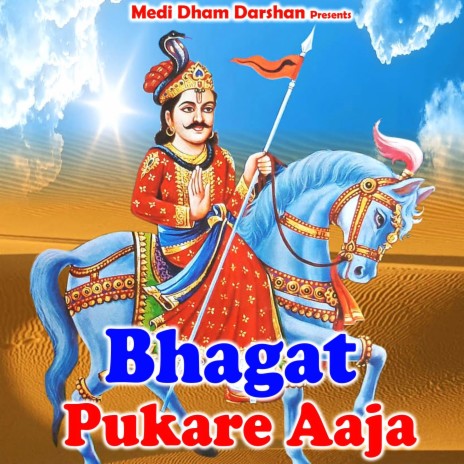 Bhagat Pukare Aaja | Boomplay Music