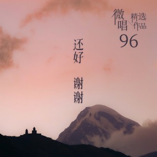 过客 lyrics | Boomplay Music