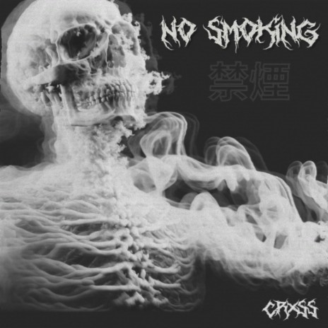 No Smoking | Boomplay Music