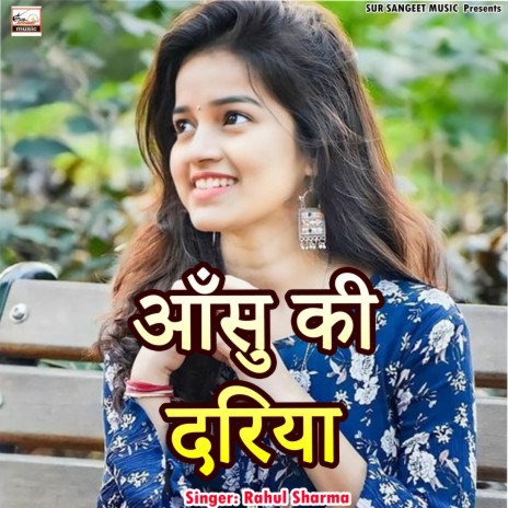 Aashu Ki Dariya | Boomplay Music