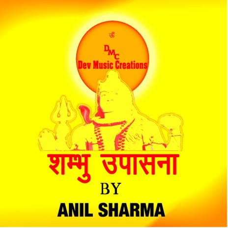 Shambhu Upasana | Boomplay Music