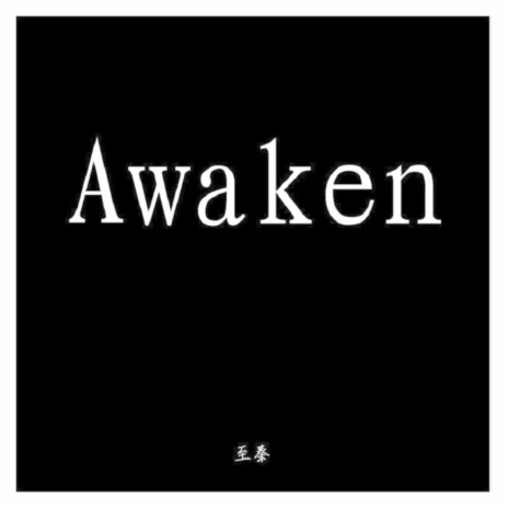 Awaken | Boomplay Music