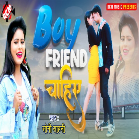 Boy Friend Chahie | Boomplay Music