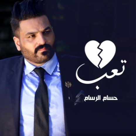 Taab Qalbe | Boomplay Music