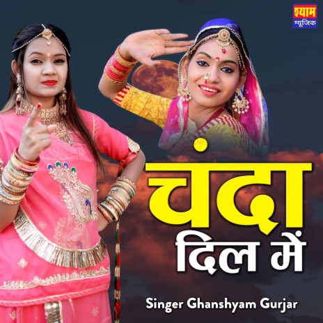 Chhadna Dil M | Boomplay Music