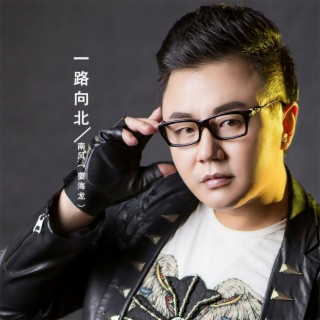 爱随你远走 lyrics | Boomplay Music