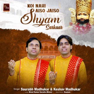 Koi Nahi Aiso Jaiso Shyam Sarkaar Khatu Shyam Bhajan