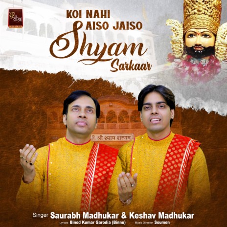 Koi Nahi Aiso Jaiso Shyam Sarkaar Khatu Shyam Bhajan (Shyam Baba Bhajan) ft. Keshav Madhukar | Boomplay Music