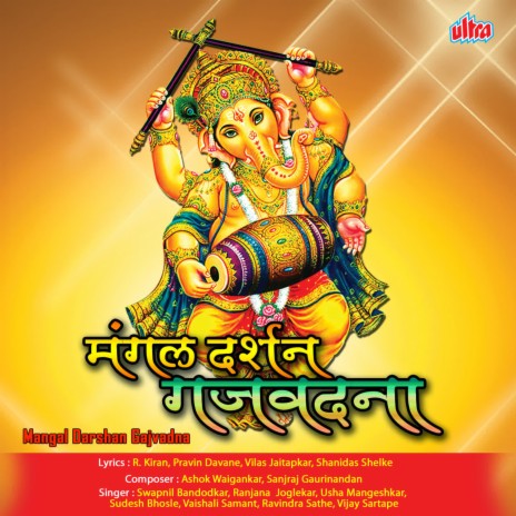 Mangal Darshana Gajavadana | Boomplay Music