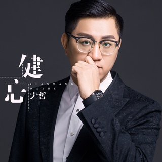 健忘 lyrics | Boomplay Music