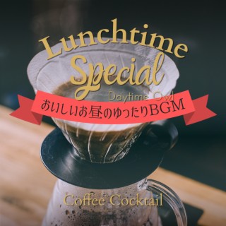 Lunchtime Special:おいしいお昼のゆったりBGM - Coffee Cocktail